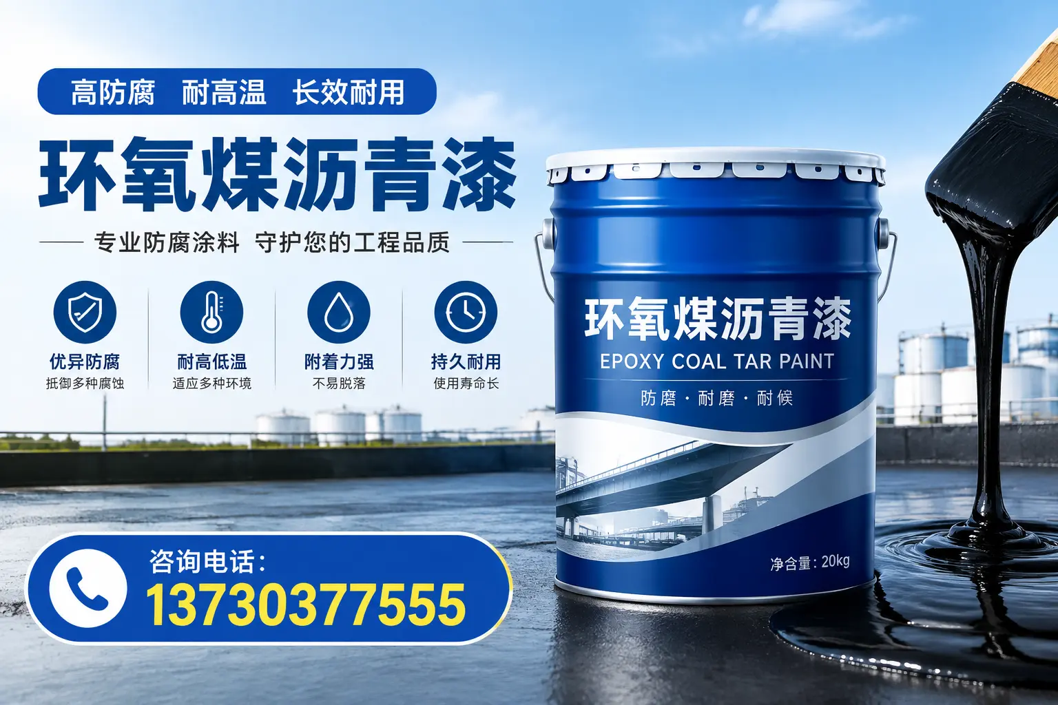 在陇南使用环氧煤沥青漆的常见误区解析