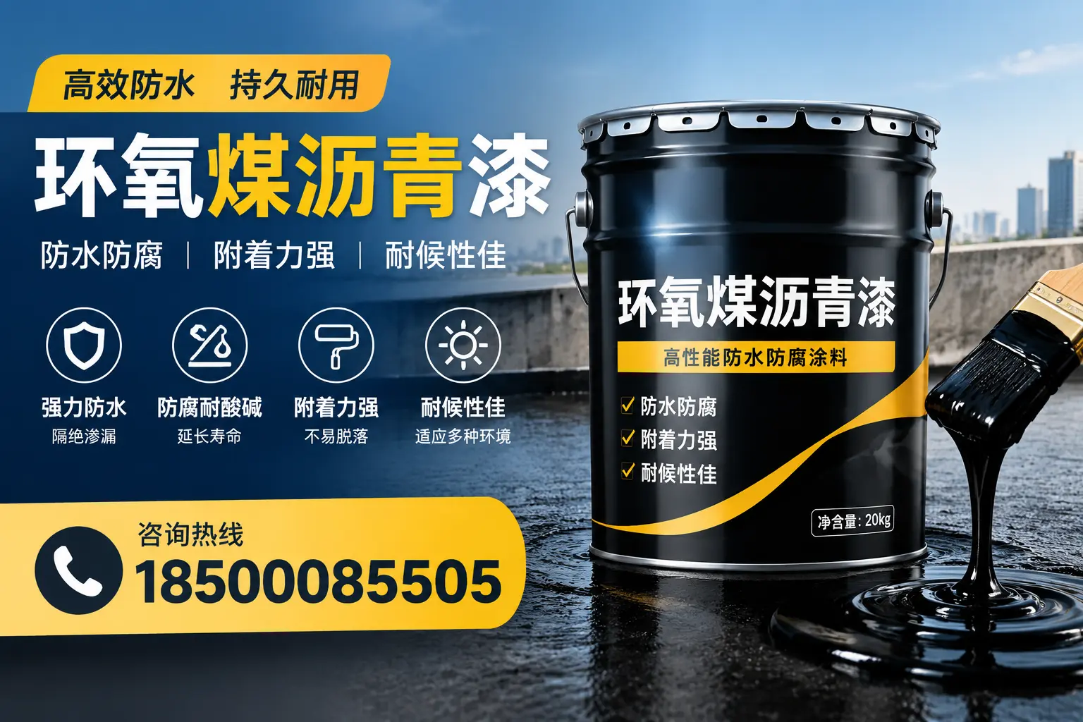 环氧煤沥青漆使用中的常见问题及解决方案,陇南用户指南