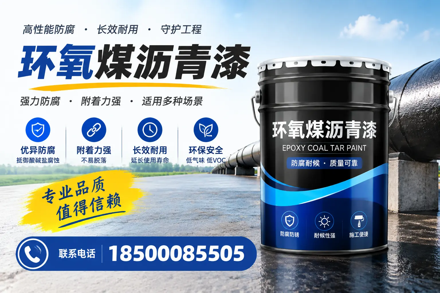 如何选择合适的环氧煤沥青漆？陇南用户必看技巧